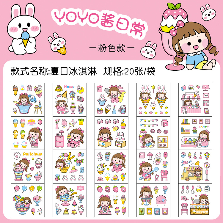 粉色款-夏日冰淇淋 拷贝