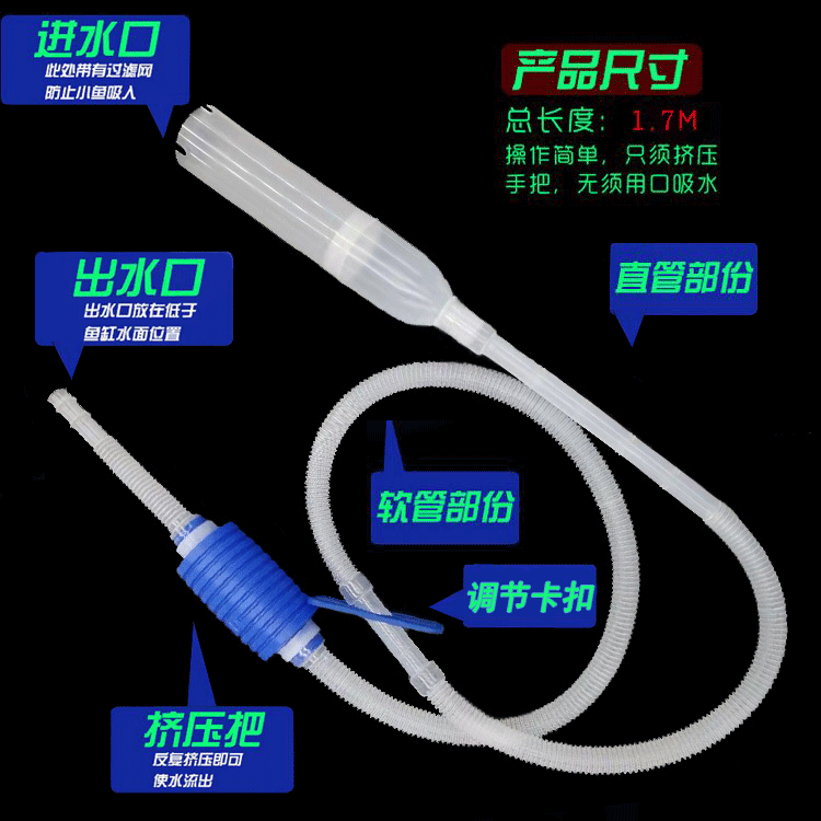 Fish tank water suction device, plastic water exchanger, adjustable flow water exchange pipe, cleaning sand washing water pump, fish tank filtration tool pic 2