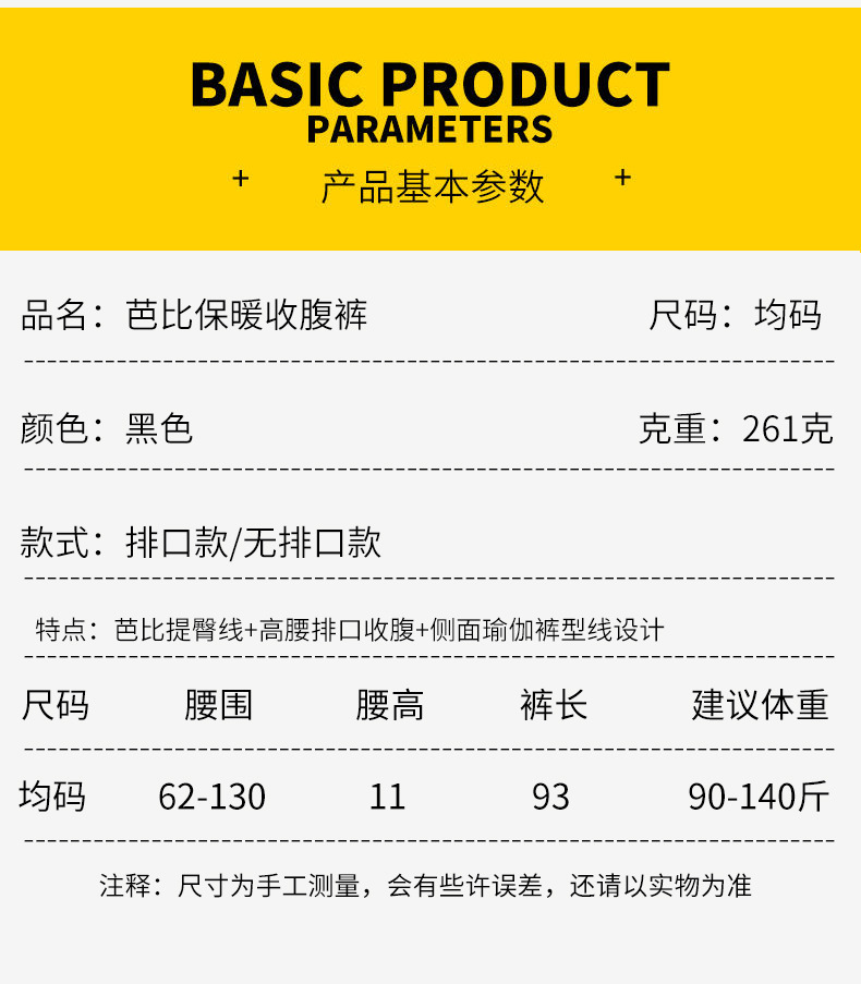 束腰排扣芭比裤女冬季鲨鱼皮一体裤高腰瘦腿蚂蚁裤压力打底裤详情4