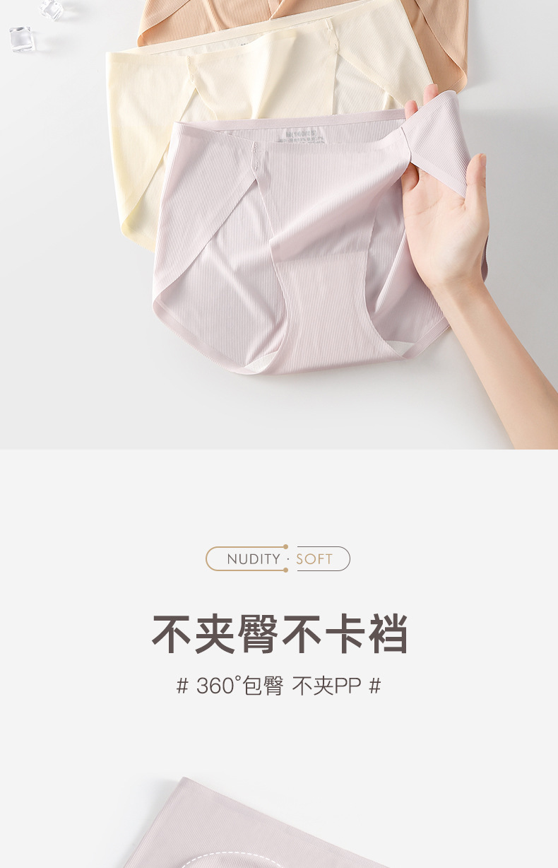 无痕内裤女士内裤无痕提臀高腰冰丝三角裤亲肤透气防夹臀抗菌桑蚕详情26