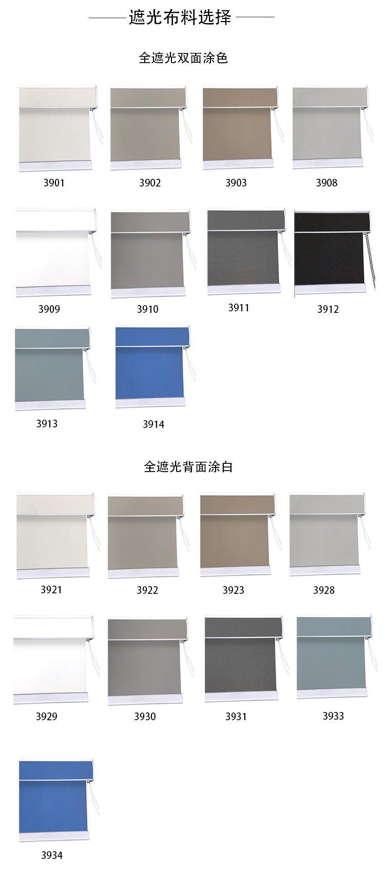 遮光布料.jpg