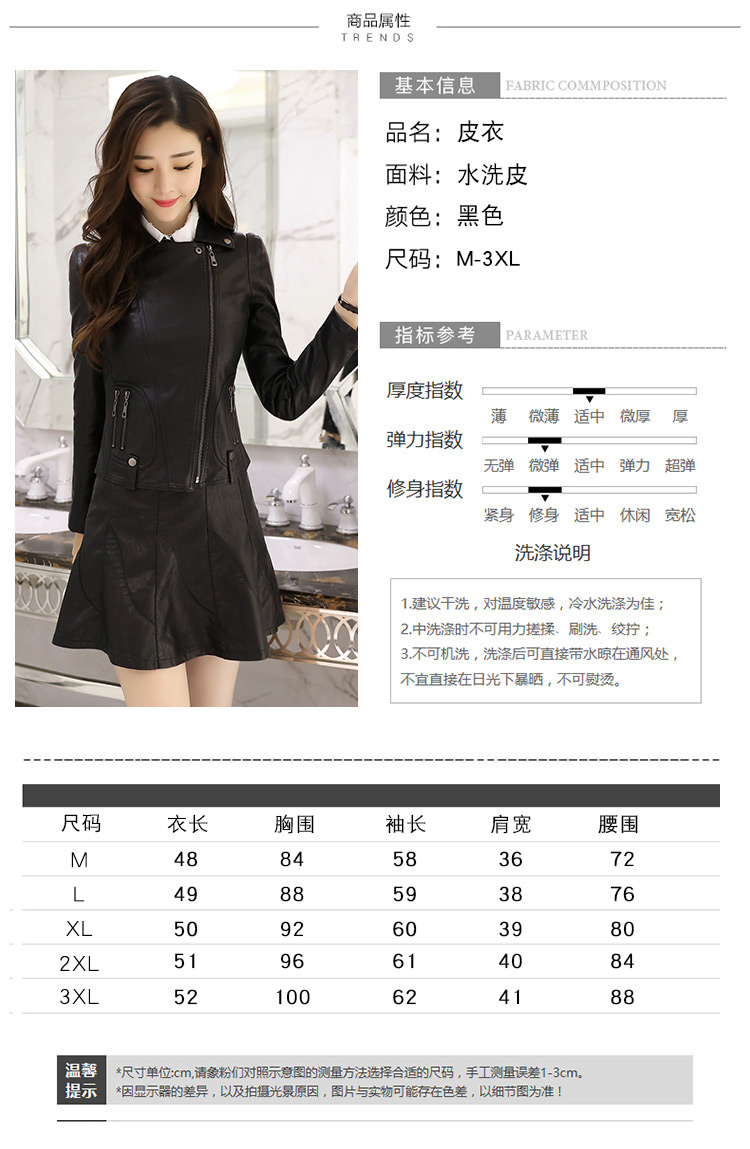 pu皮衣女短款翻领皮外套2022年新款女修身复古港风机车皮夹潮详情6