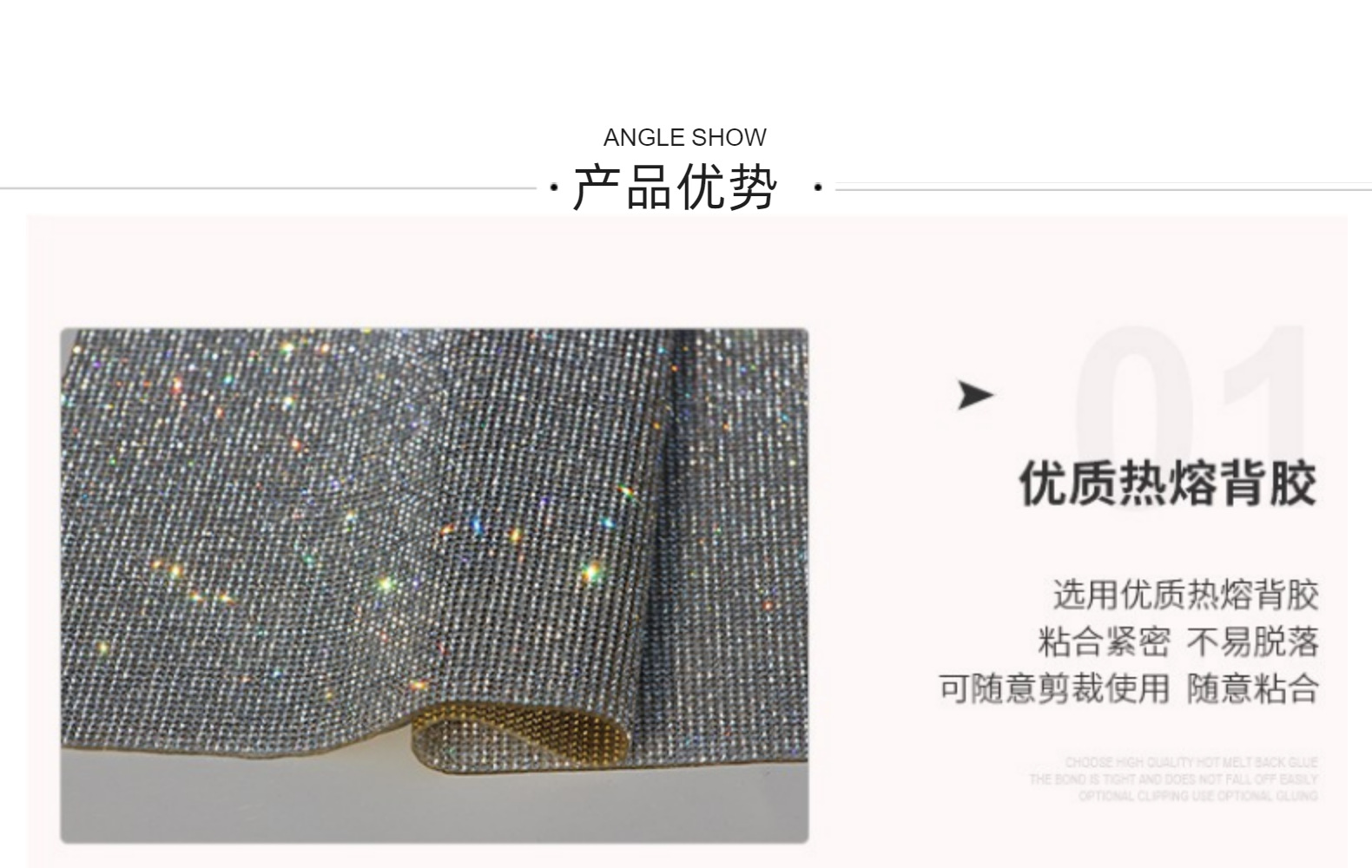 热熔胶网满钻水钻背胶DIY手工粘贴超闪排钻服饰箱包鞋材汽车装饰详情14