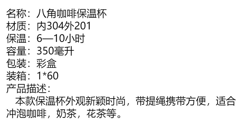 304不锈钢磨砂菱形咖啡杯可乐八角保温杯随行不锈钢水杯颜值杯子详情1