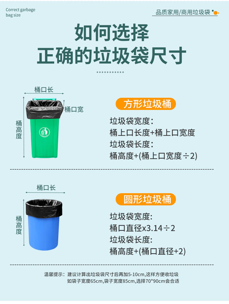 垃圾袋大号黑色酒店工厂物业商场环卫园林学校一次性平口式塑料袋详情5