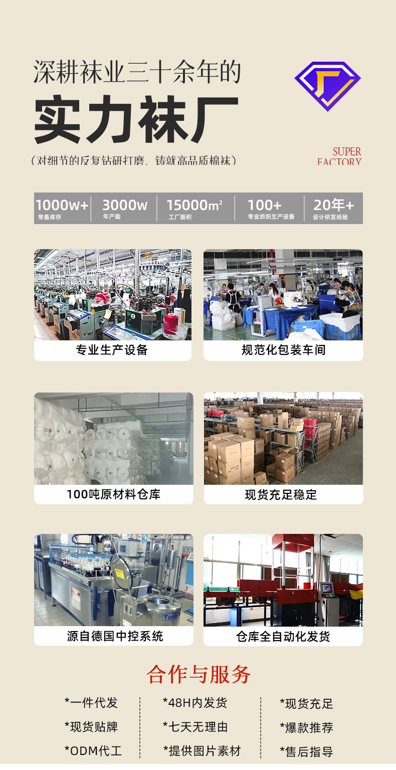 袜子男士防臭吸汗夏纯棉男士夏季袜子透气薄款短筒袜诸暨袜业批发详情1