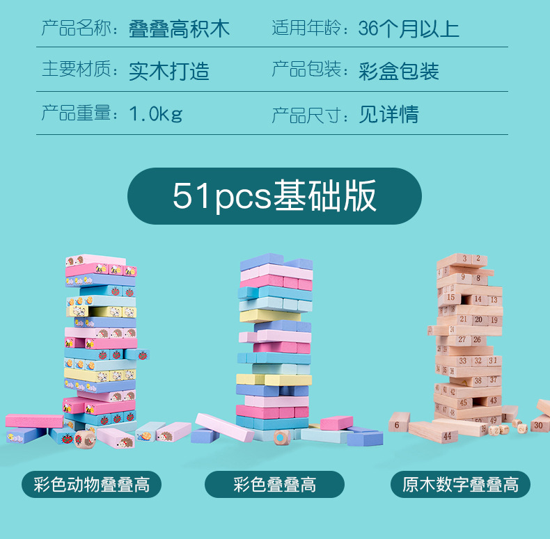 儿童益智叠叠乐平衡叠叠高抽积木层层叠堆木条抽抽乐木头桌游玩具详情4