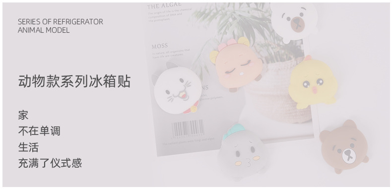 客户冰箱贴_01