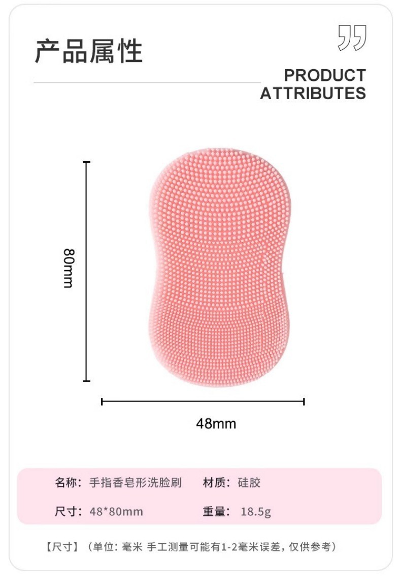 迷你手指硅胶洗脸刷面刷去角质黑头按摩深层洁面刷婴儿洗头刷详情3