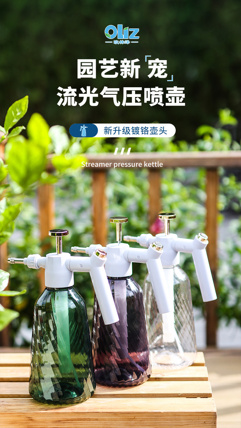 一件代发欧林泽透明洒水壶1.5L喷壶大容量加压园艺消毒喷水壶批发详情6