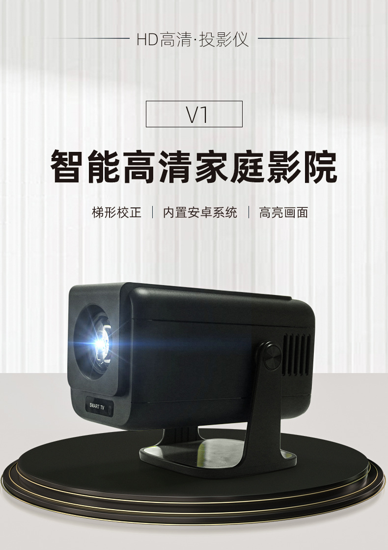 跨境新品V1投影仪卧室投墙1080P高清投影机办公家用户外便携炮筒详情2