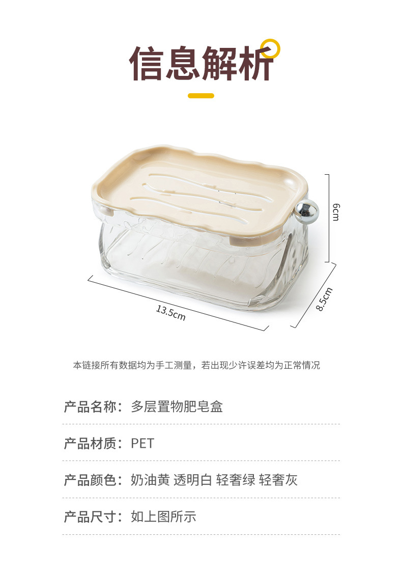 Light luxury water ripple soap box wall-mounted bathroom, double-layer soap box without drilling, home bathroom soap box storage rack pic 9