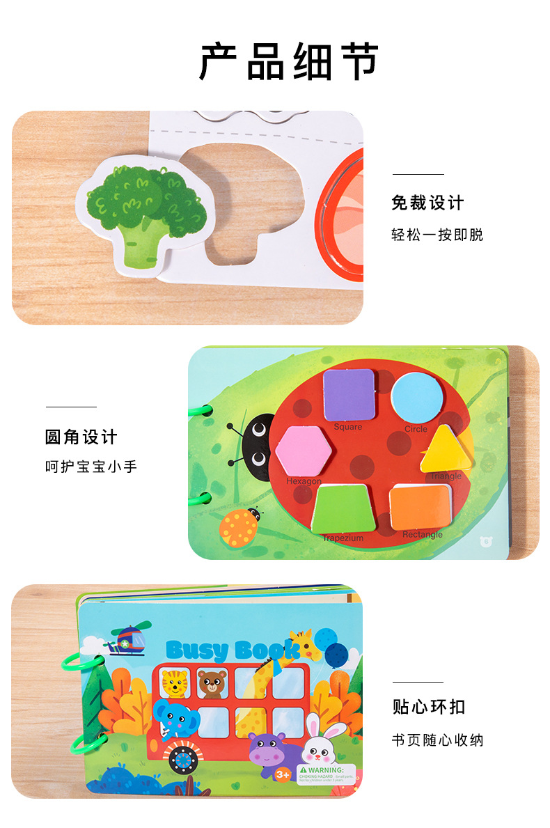 批发启蒙早教恐龙动物安静儿童忙碌书益智玩具反复粘贴书启蒙玩具益智教具详情25