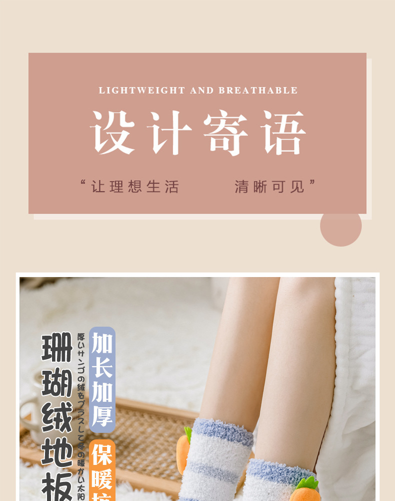 Three-dimensional fruit-decorated coral fleece socks, winter fleece thickened sleeping socks, Korean version strawberry mid-calf floor socks pic 1