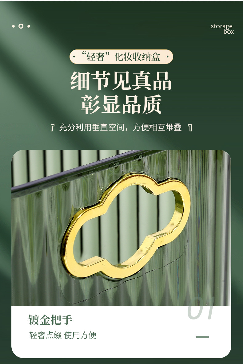 化妆品收纳盒亚克力桌面梳妆台面膜口红护肤品杂物整理透明收纳筐详情27