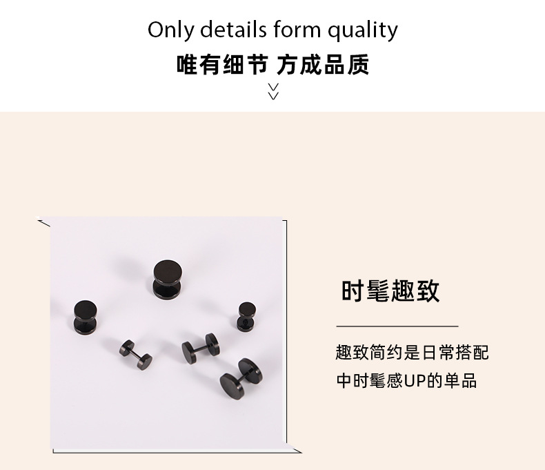 欧式风时尚个性男士耳洞耳钉 日常出街搭配耳饰简约小众设计耳环详情6