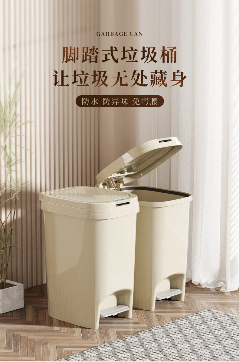 垃圾桶家用厨房卫生间脚踏按压式带盖垃圾筒厕所纸篓夹缝垃圾筒01201-891详情1