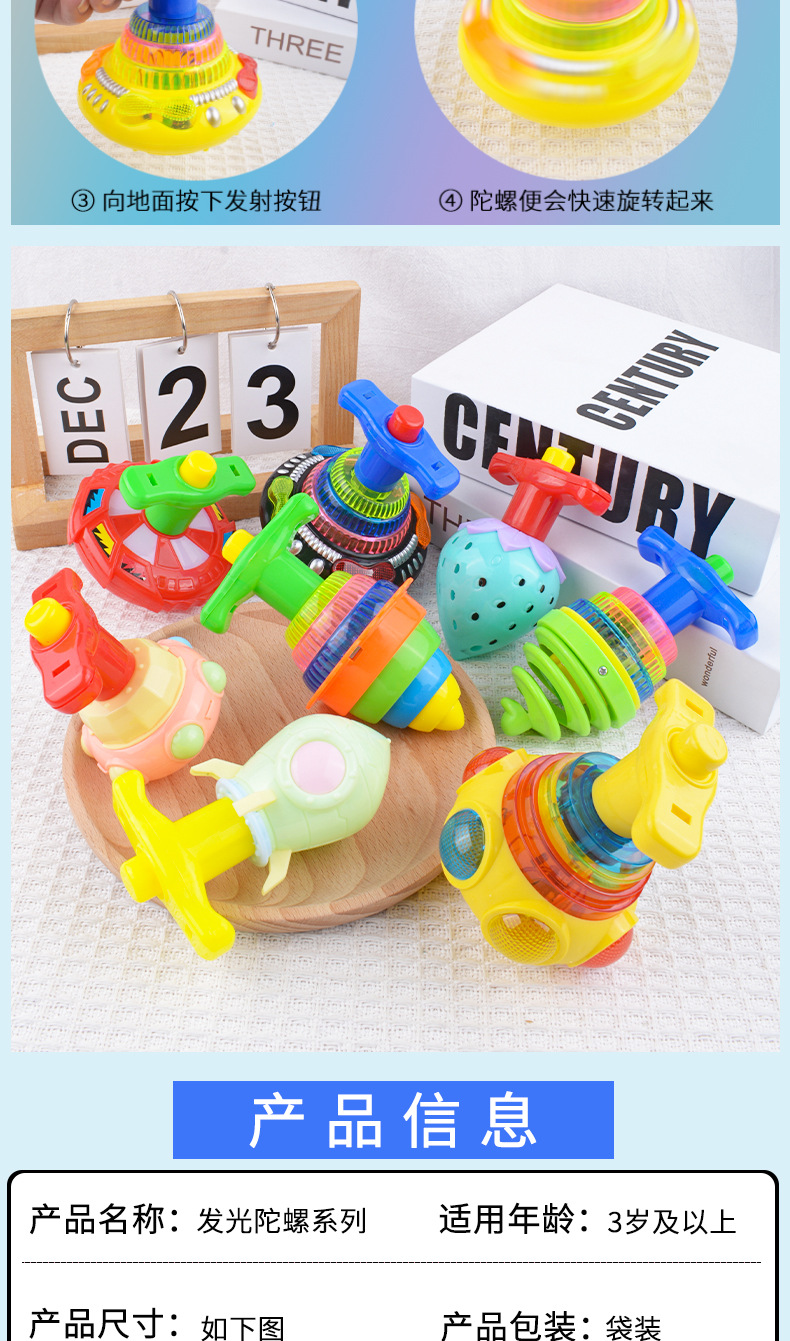 儿童发光玩具莲花陀螺七彩闪光音乐陀螺玩具小礼品夜市摆地摊批发详情13