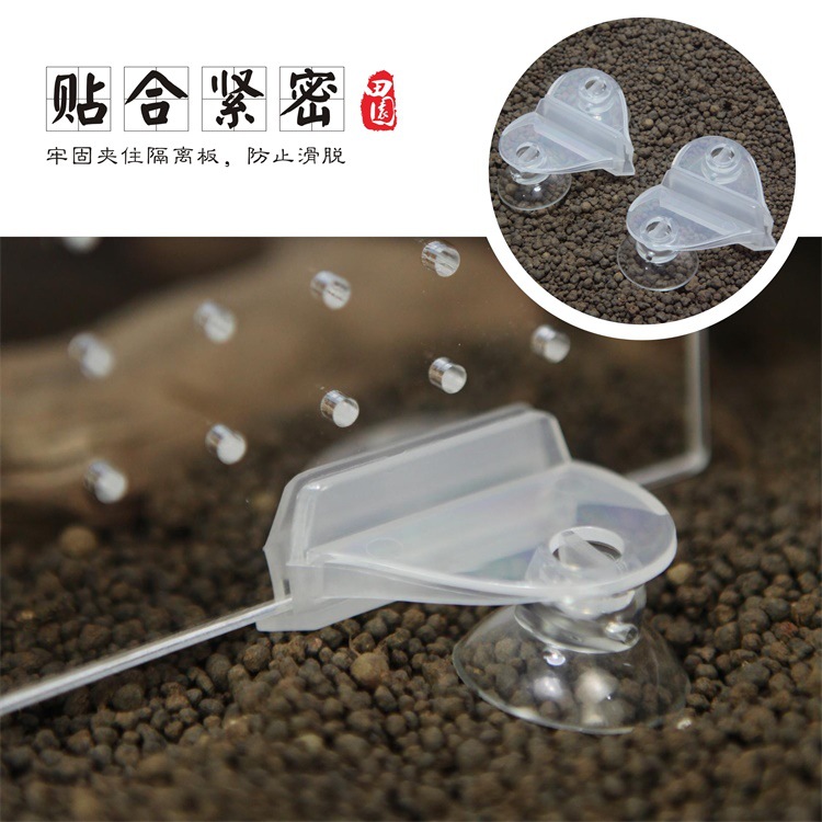 Heart-shaped partition clamp (for space isolation in fish tanks, it can also be used to fix oxygen pipes, wire isolation boards and other pipelines) pic 4