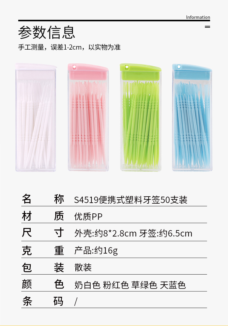 货源日用百货清洁两头旅行线棒50支便携式一次性酒店牙签一件代发详情5