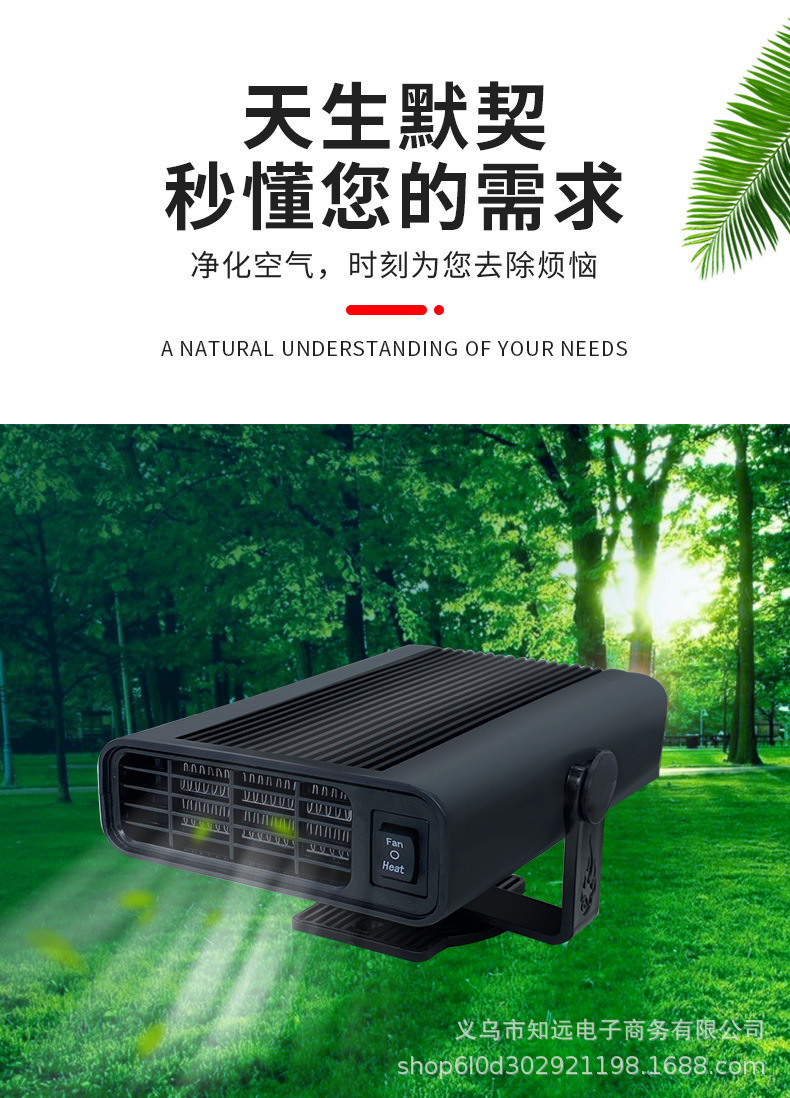 车载取暖机12v24v制热电暖风加热器除霜除雾车载暖风机车载取暖器小型加热机车用除雾器多功能取暖器详情8