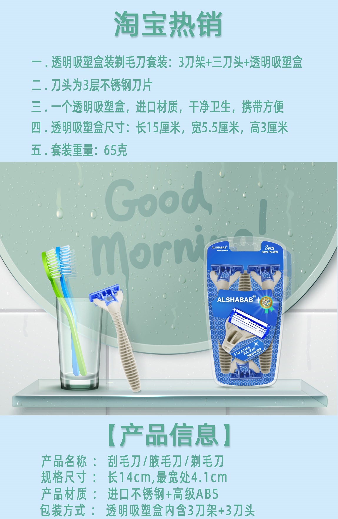 ALSHABAB男女士三层手动刮胡刀刮脸刀洗浴场桑拿中心宾馆酒店一次详情1