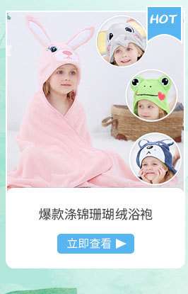 法兰绒儿童吸水浴袍睡袍定制款可爱动物造型源头厂家生产详情30
