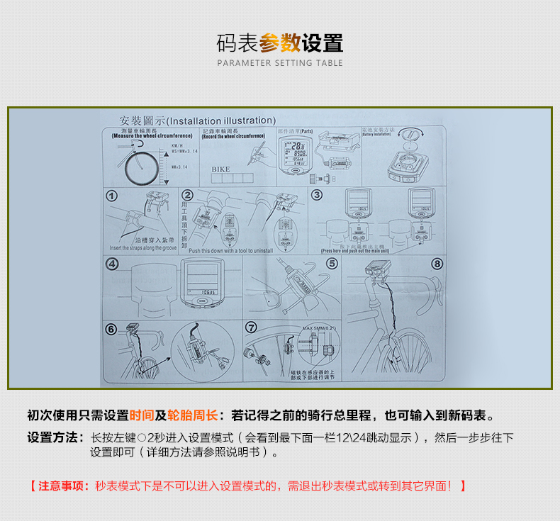 博格尔813无线码表 自行车有线码表 自行车电脑 计算 全屏背光详情25