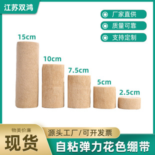 The camouflage self-adhesive bandage factory sells outdoor CS sports bandages, ankle guards, and camouflage non-woven fabric elastic bandages pic 3