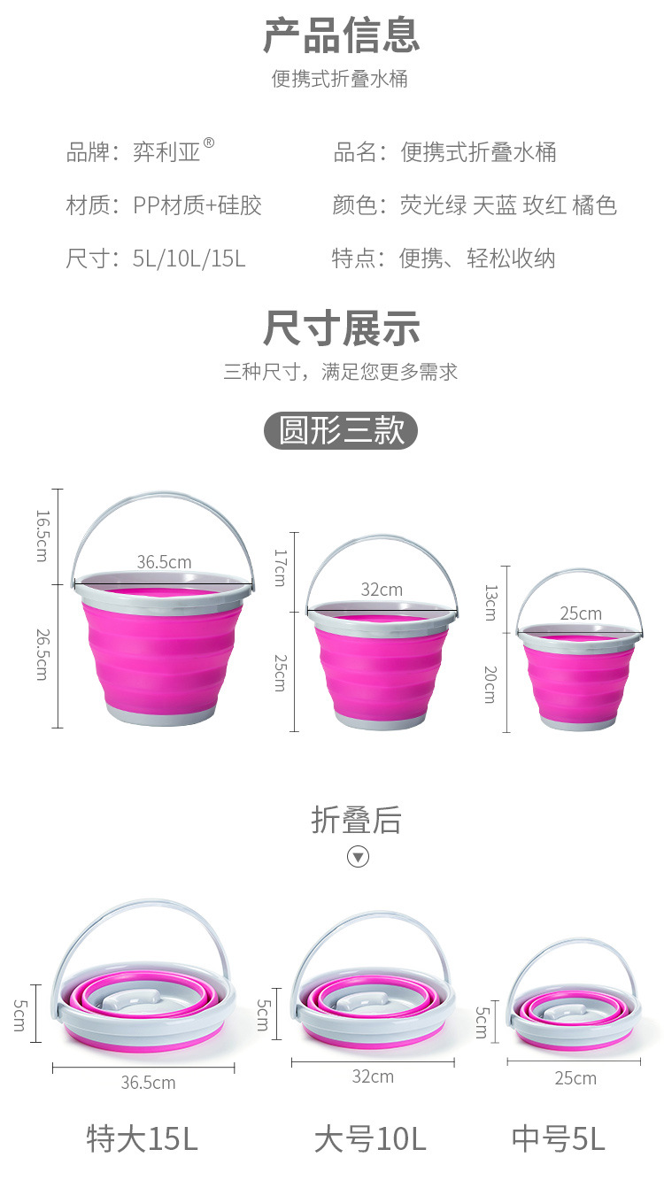 厂家直销弈利亚便携式可折叠收纳折叠水桶户外旅行渔具折叠钓鱼桶详情8