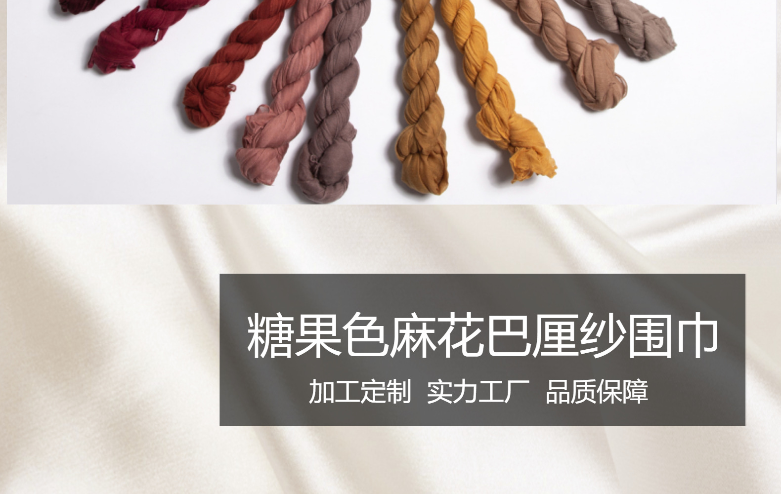 外贸麻花围巾 糖果色压皱百搭礼品赠品 披肩女士围巾详情2