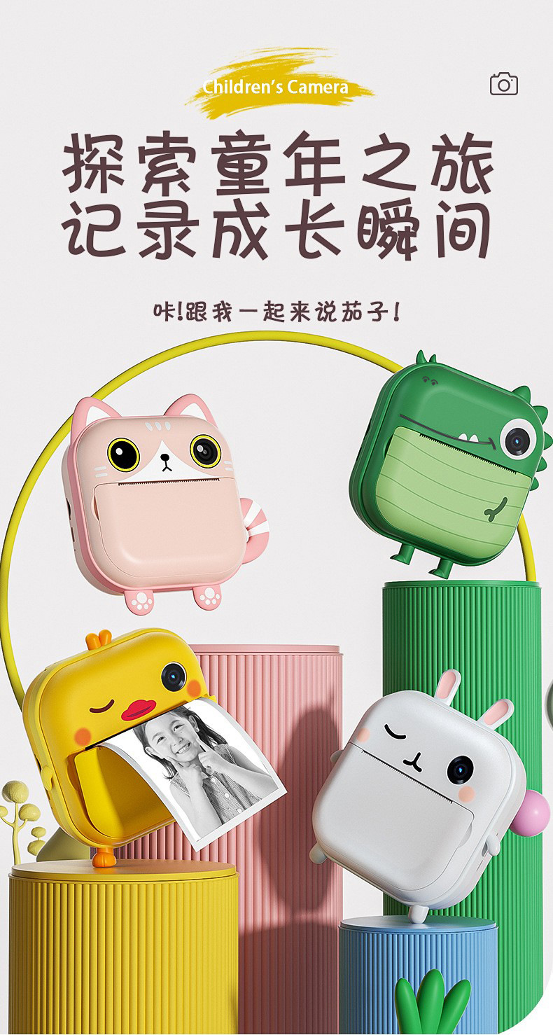 拍立得儿童相机高清打印拍照录像即拍即打工厂代发支持跨境爆款详情5