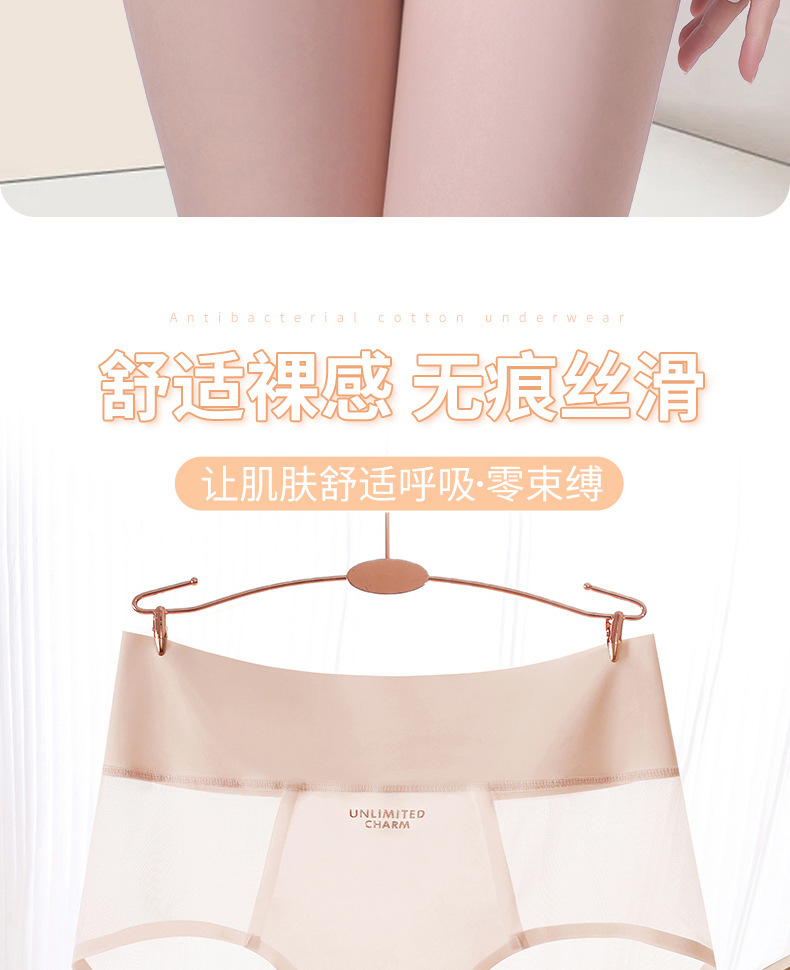 蕾丝内裤纯棉女生夏性感高腰收腹超薄透气全包臀无痕大码冰丝内裤详情26