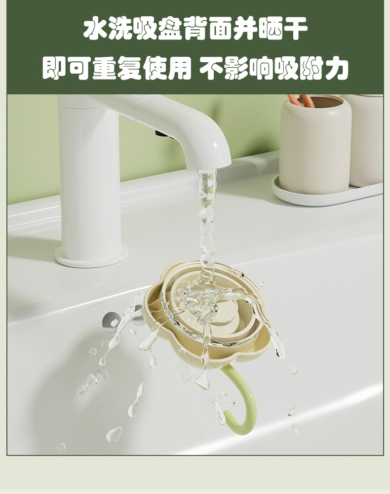 吸盘花朵挂钩真空强力无痕壁挂免打孔粘钩家用浴室厨房门后卫生间详情8