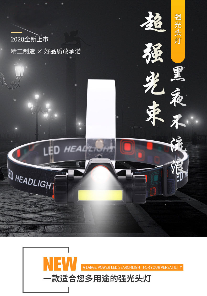 Factory direct supply of charging high-intensity headlamps, fishing lamps, coal mine lamps, night patrol headlamps, COB cycling bicycle lamps pic 1