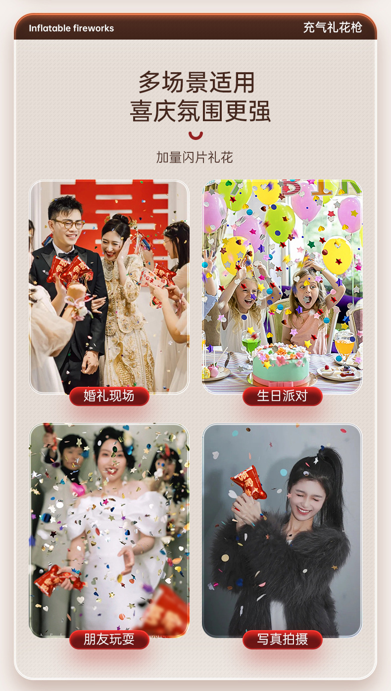 Wedding firecrackers, inflatable firework guns, wedding spray tubes, handheld ribbon small firecrackers, firework tubes, a comprehensive collection of wedding supplies pic 13