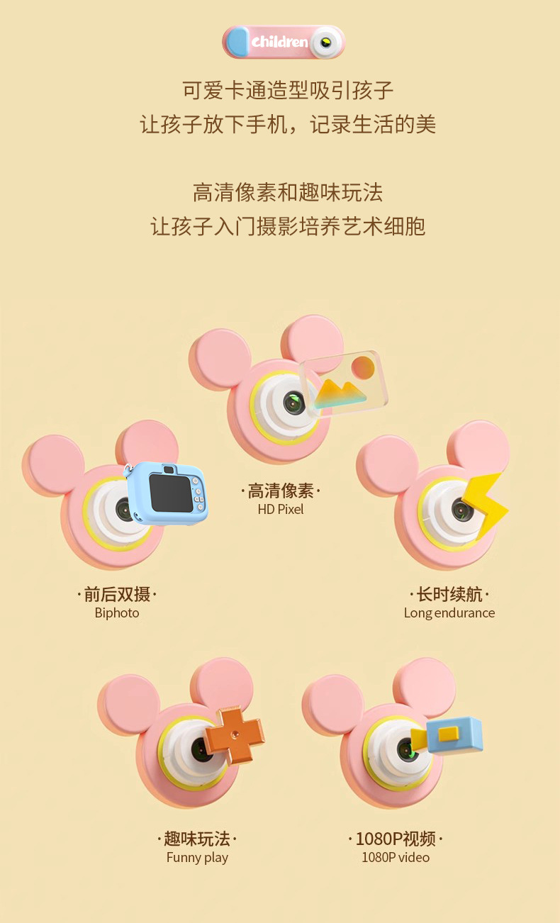 跨境D11儿童相机米奇迷你卡通玩具数码照相机高清拍照单反礼物详情2