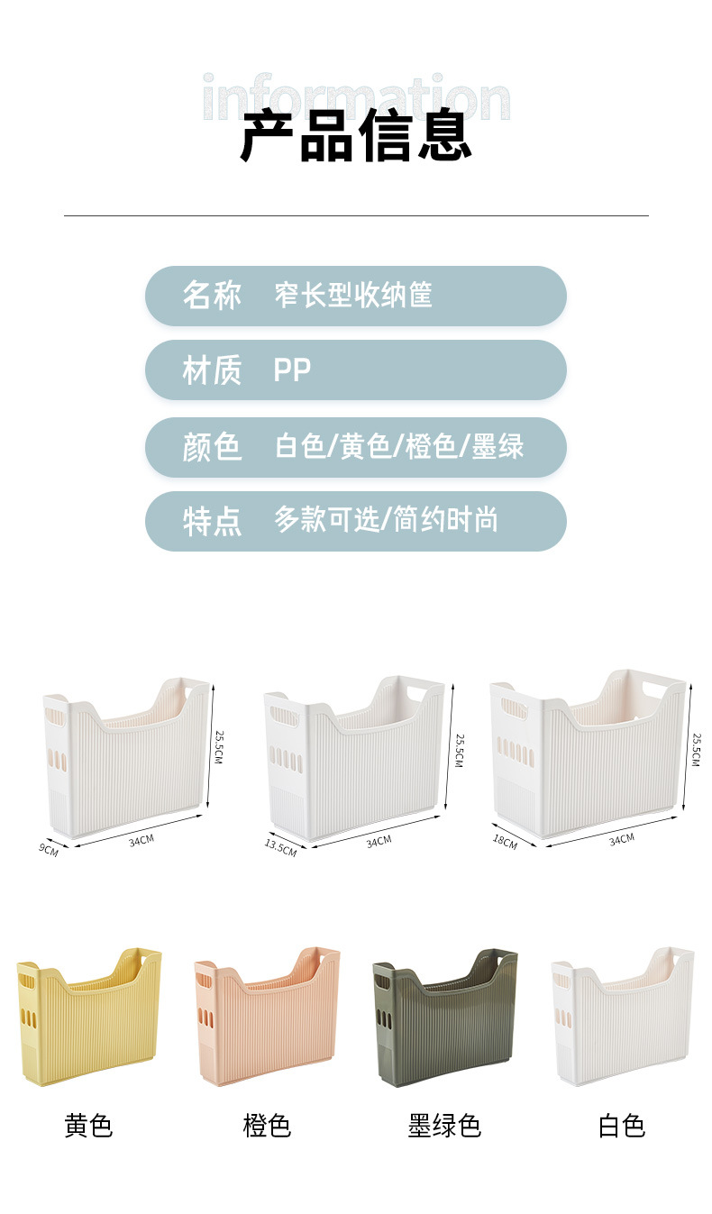 Japanese-style kitchen narrow and long storage basket, office desktop file organization box with wheels, crevices and miscellaneous storage basket pic 11