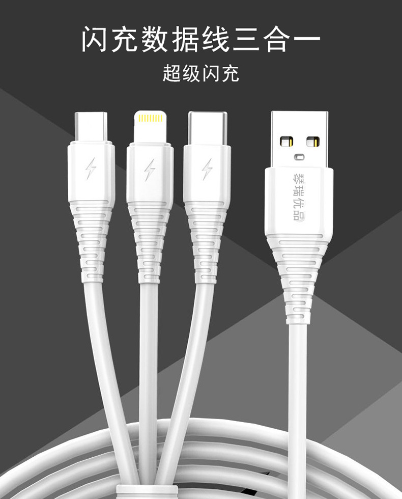 一拖三数据线多功能快充数据线适用平果华为安卓手机闪充充电线详情5