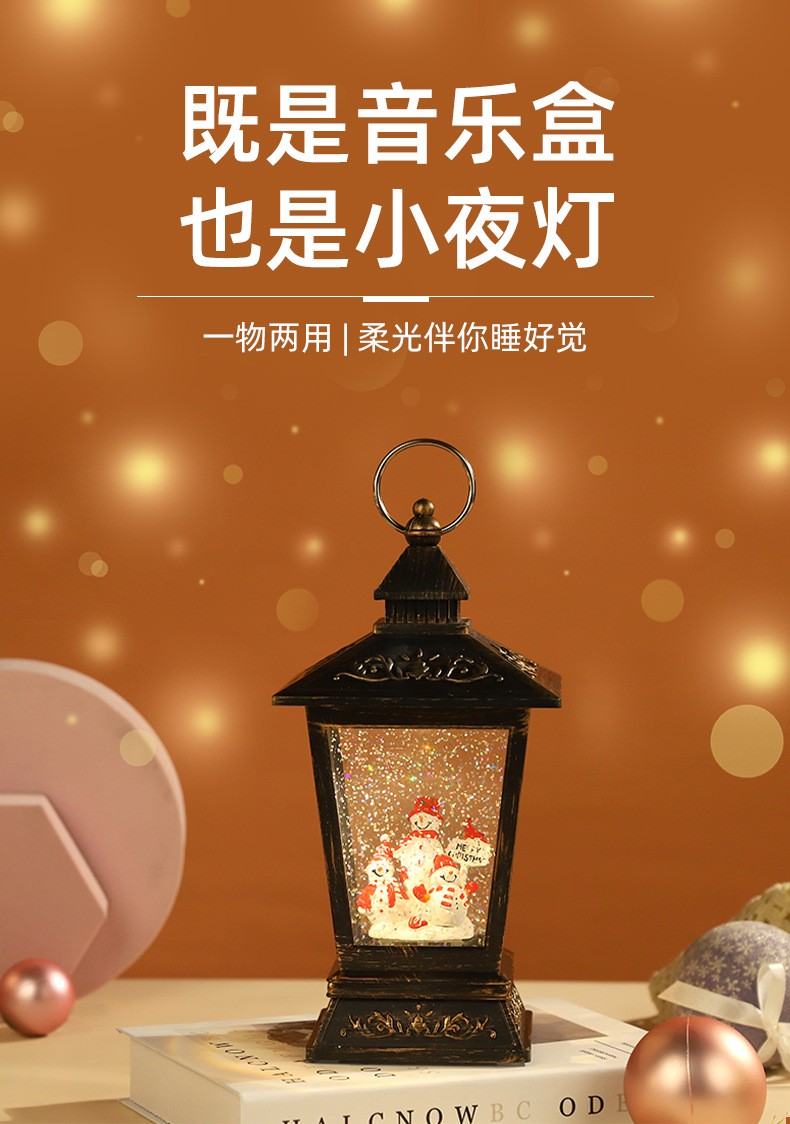 其他 创意品牌雪花水晶球音乐盒 许愿八音盒小夜灯手提梯形风灯圣诞装饰品 A456详情8