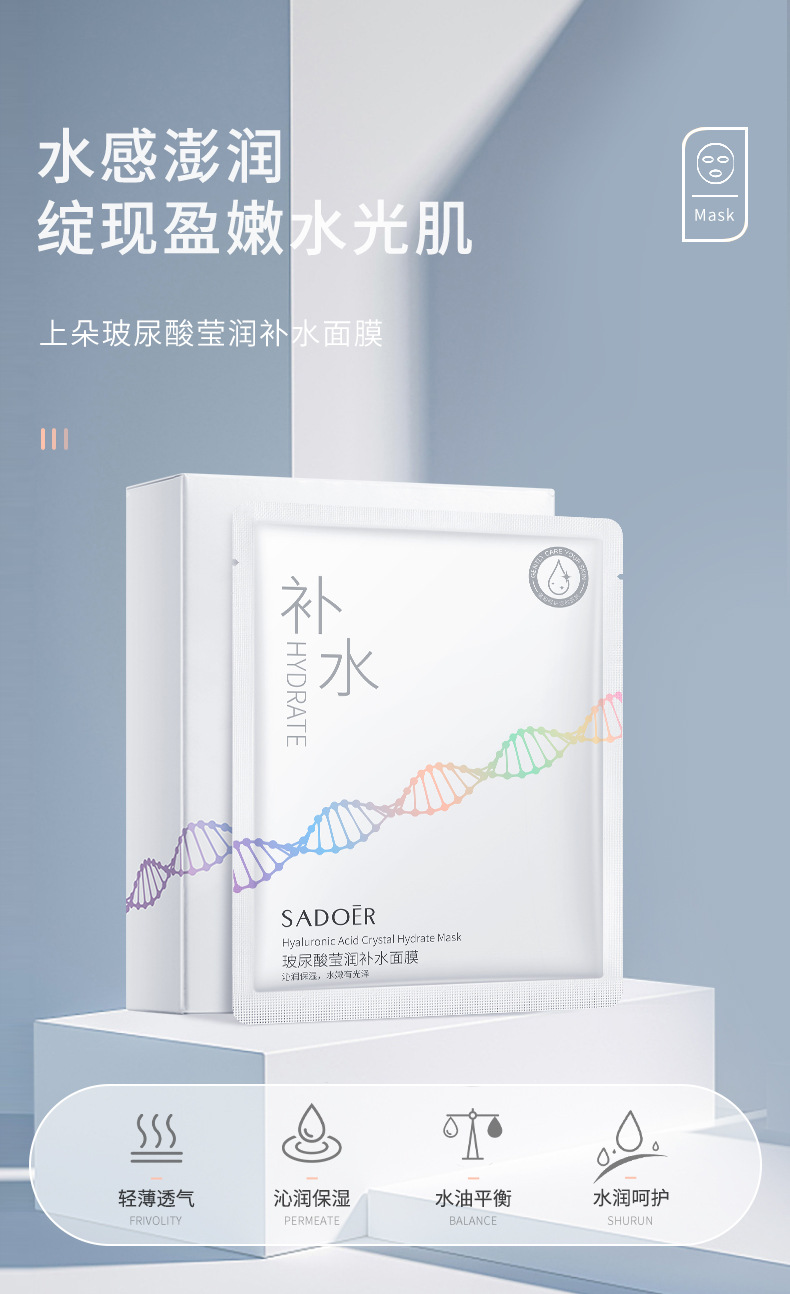 Shangduo Hyaluronic Acid Mask Box Set Moisturizing and Hydrating Nicotinamide Centella asiatica Moisturizing and Nourishing Mask Patch Manufacturer wholesale pic 1