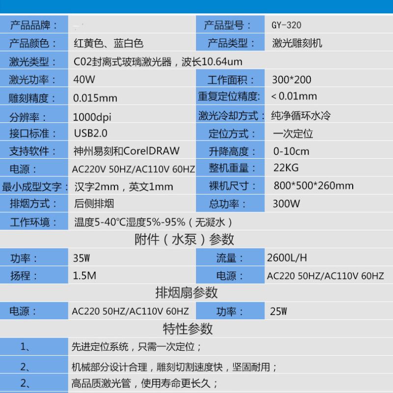 GY-320小型DIY激光雕刻机刻章机钱包梳子刻字机电脑刻章机打标机详情1