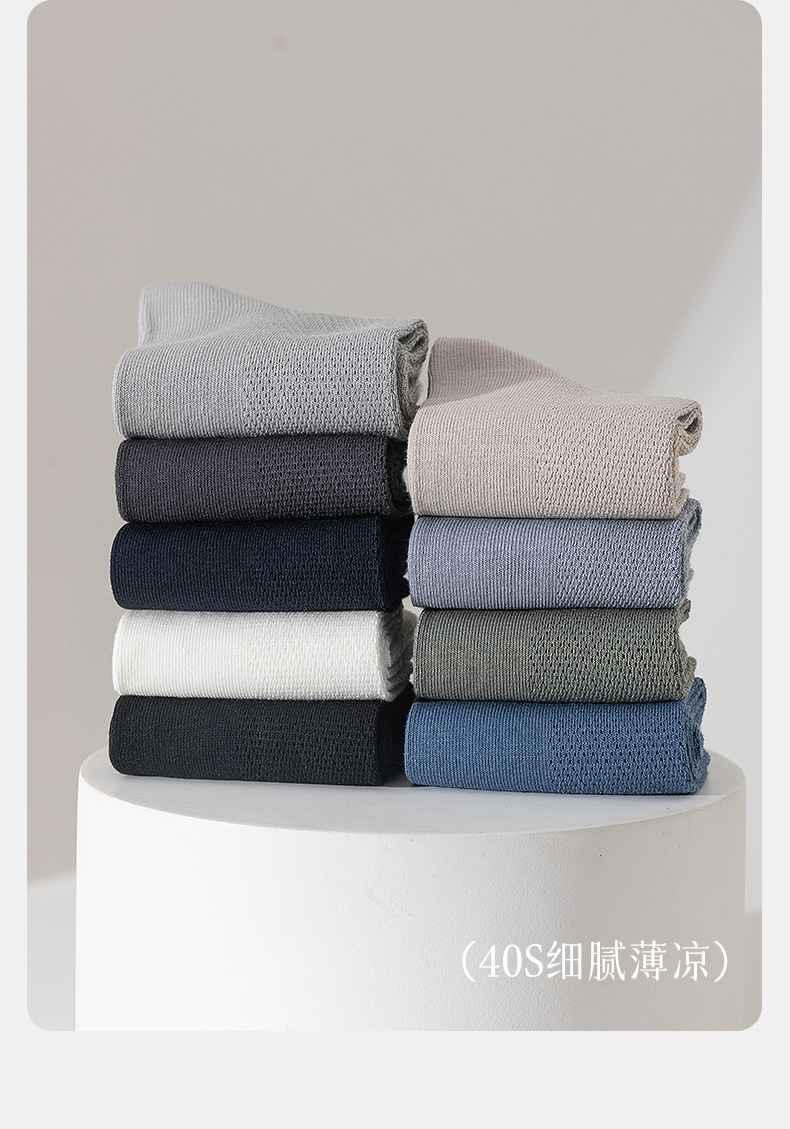 春夏袜子男士夏季纯棉抗菌网眼透气薄款中筒全棉运动吸汗商务长袜详情5