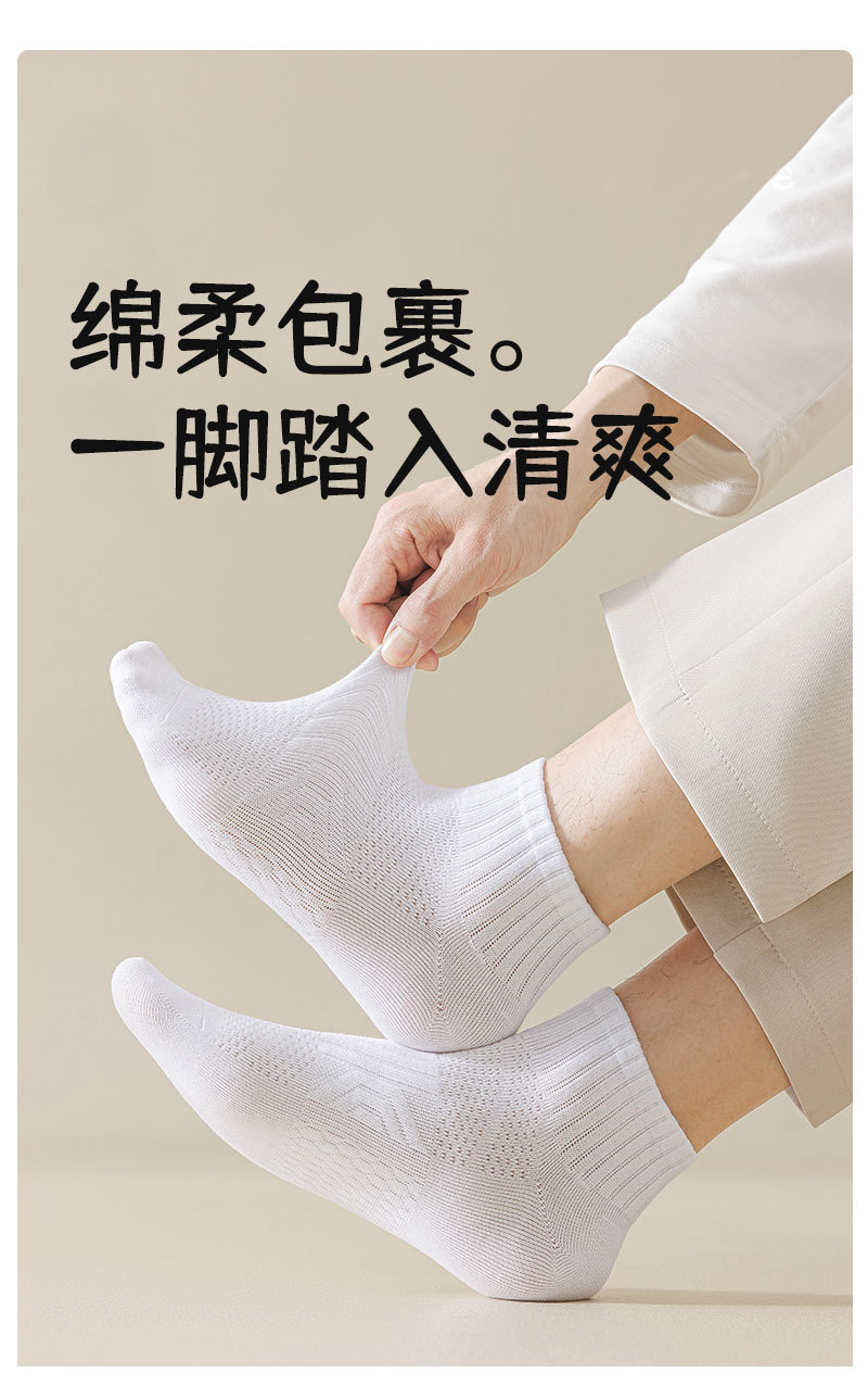 袜子男士防臭吸汗纯棉春夏薄款夏季男袜抗菌短袜透气船袜夏运动袜详情6