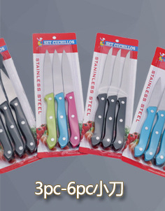 厂家直销厨房套刀塑料柄厨用刀半柄刀双面吸塑7件套刀详情5