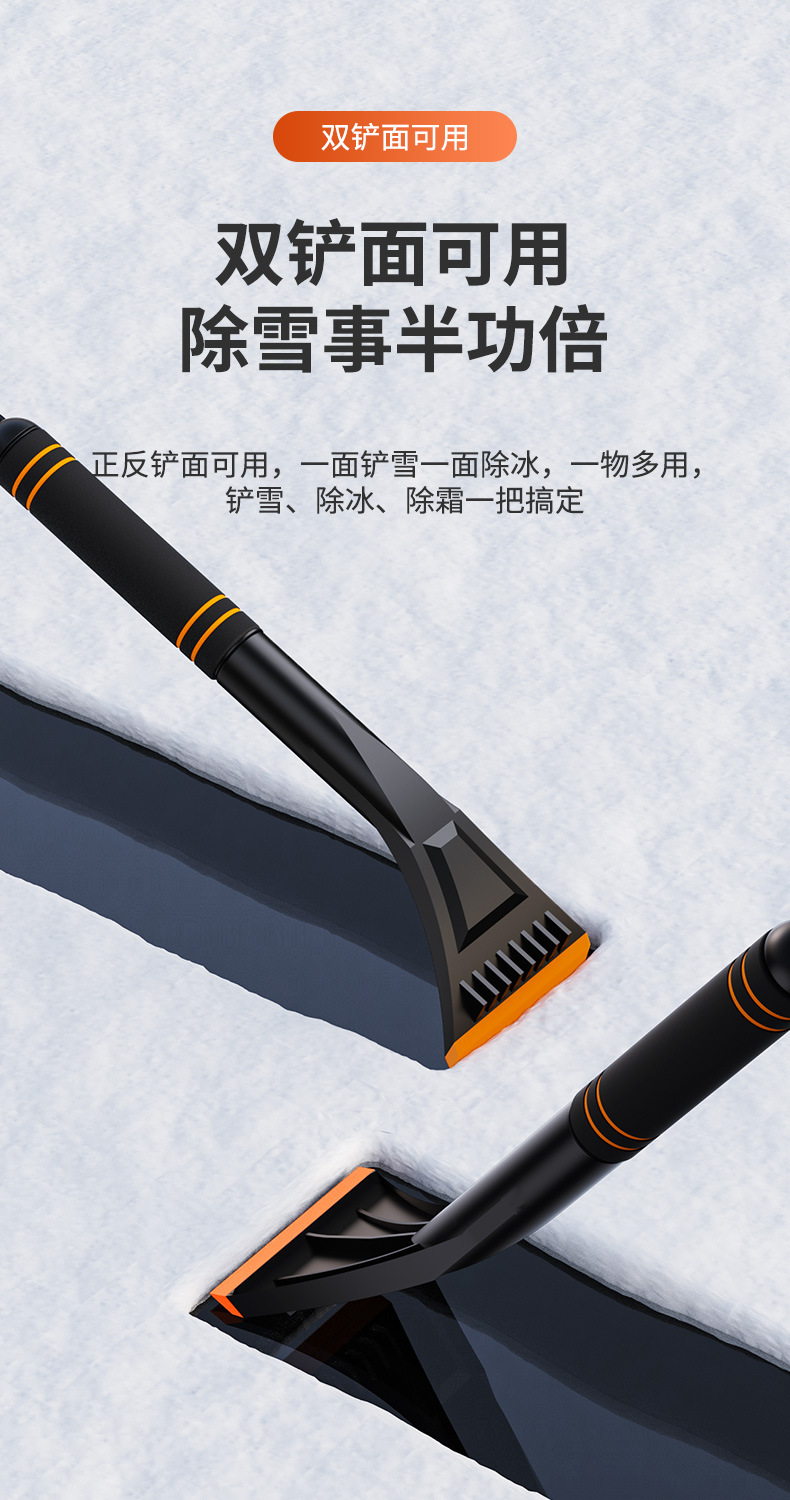 汽车多功能除雪刷可拆卸汽车雪刷汽车除雪铲车载除冰铲详情5
