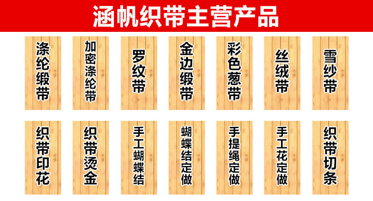 6mm-50mm多尺寸玫红色涤纶织带批发高密度丝带彩带详情1