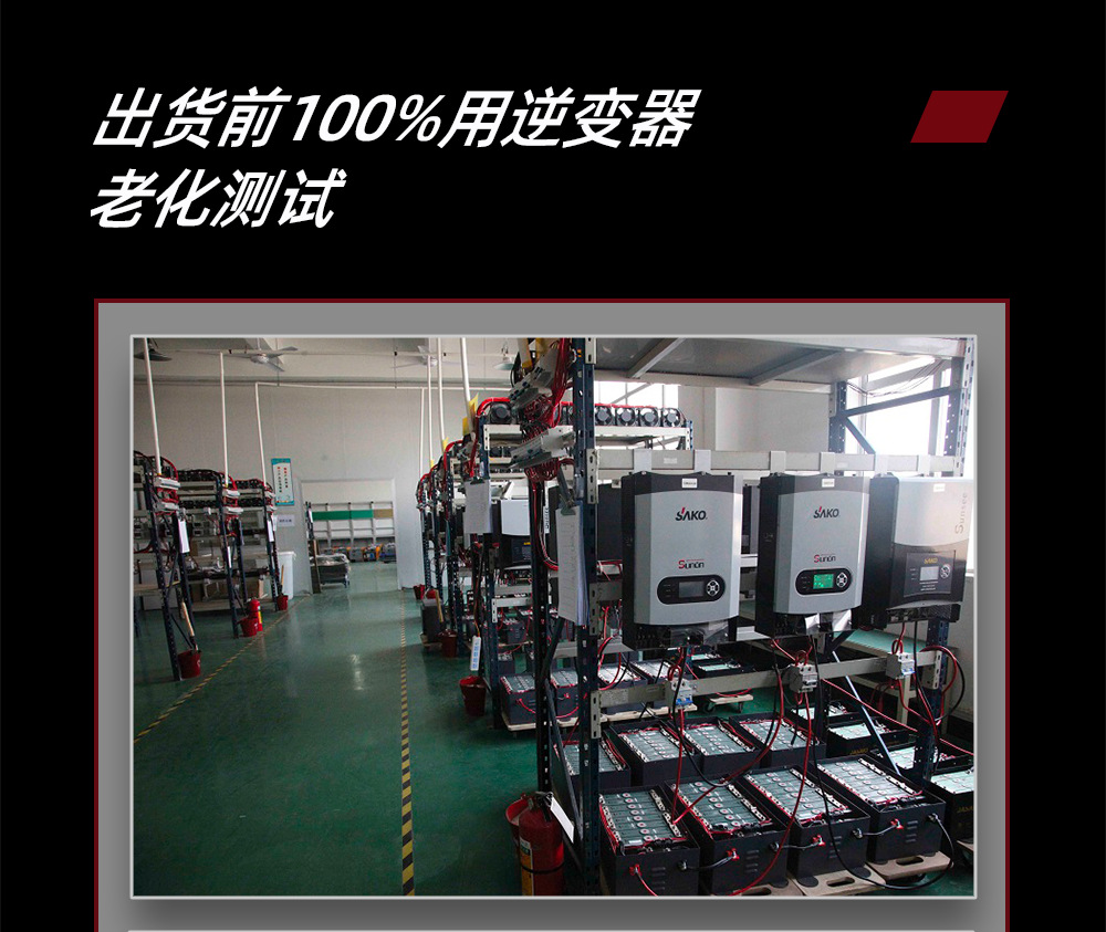 SAKO Sanke 5KW - 10KW wall-mounted solar photovoltaic home energy storage lithium iron phosphate battery packs pic 32