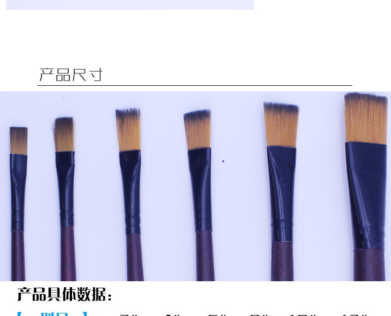 尼龙毛820油画笔 6支套装尼龙水粉笔套装丙烯画笔详情14