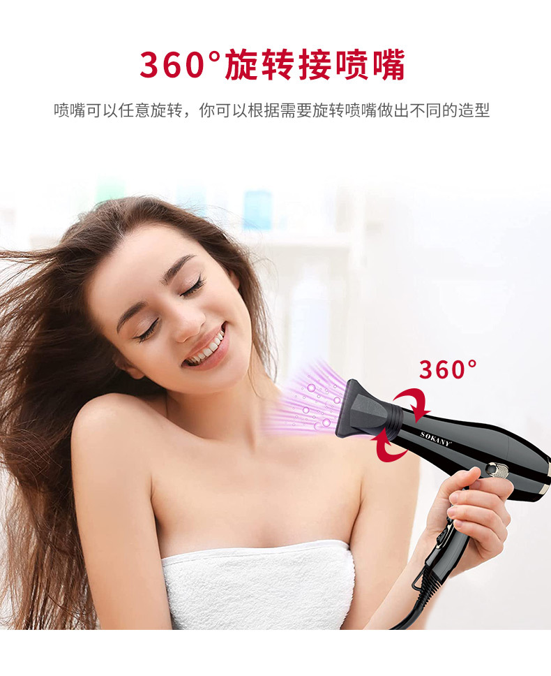 Cross-border SOKANY9970 hair dryer, electric household hair dryer, student dormitory household high-power hair dryer pic 7